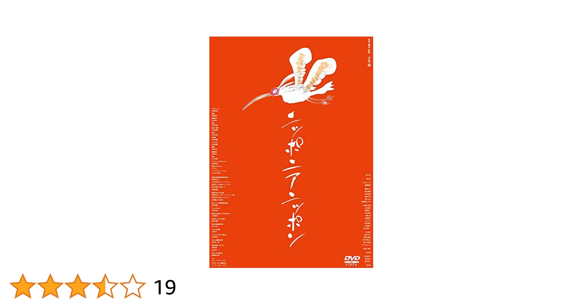 DADA 大地の詩 Rapa Nui / 日本プログレ・コンピレーションCD DADA 大地の詩 Rapa Nui / 日本プログレ・コンピレーションCD
